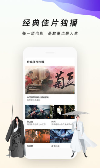 叶原影院app截图1