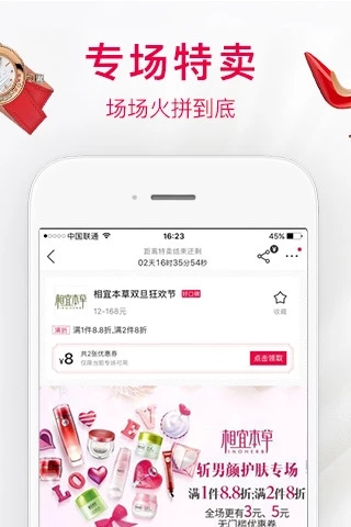 折800天天特价app截图5