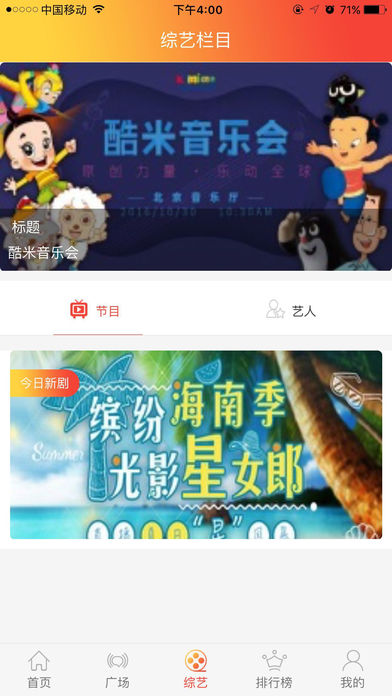 我要成名app下载截图2