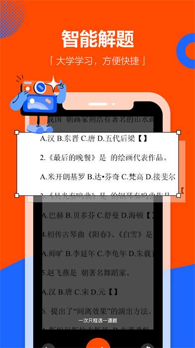 学小易app截图2