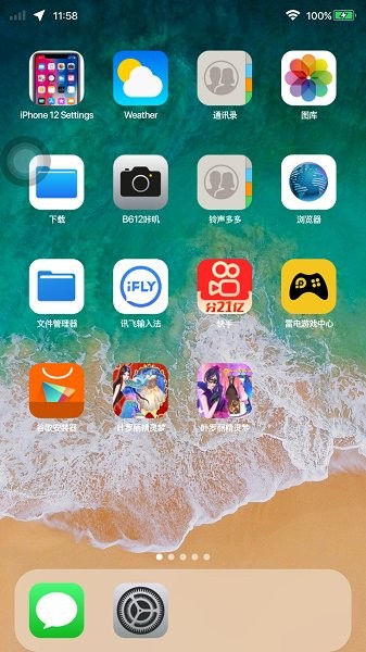 苹果主题app(Phone 13 Launcher)截图2
