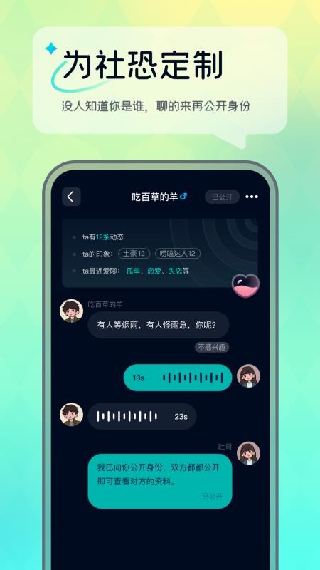 回音app截图1