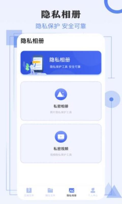 极速解压缩软件截图2