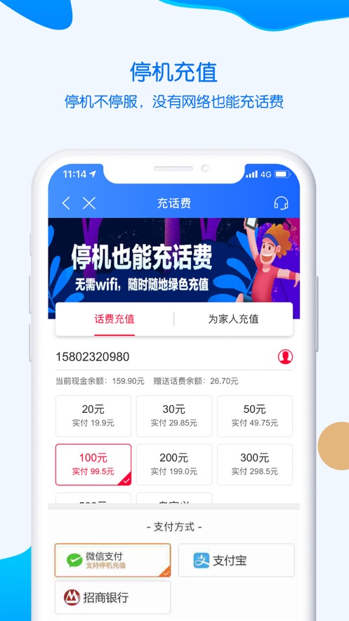 中国移动重庆app截图2