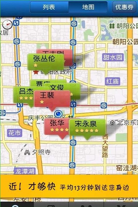 e代驾司机注册申请app官方截图3