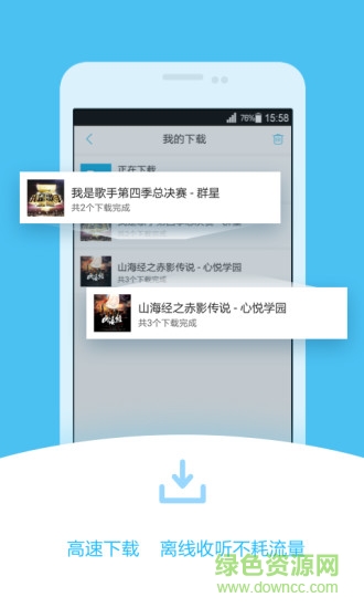 酷我听书fm正式版截图3