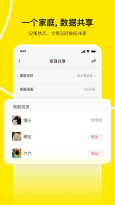 有陪猫砂盆app截图3