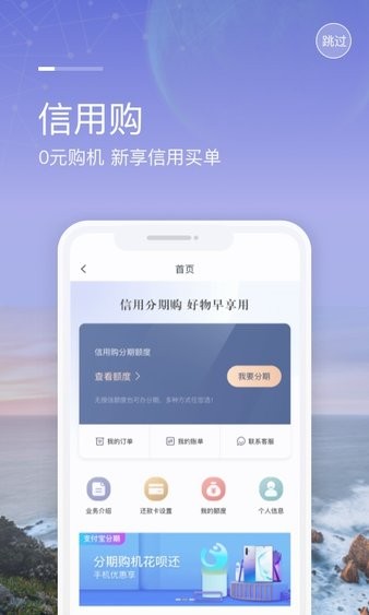 和包支付客户端官方版截图2