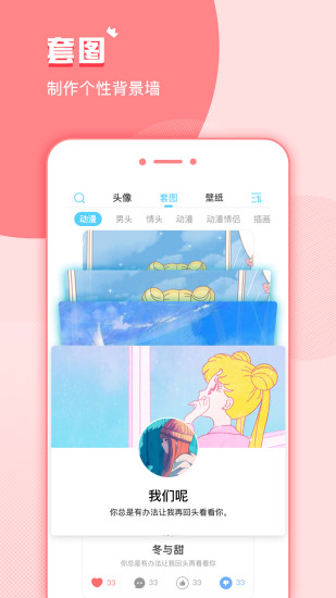 小精灵美化app截图3