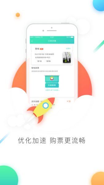 浮力影院app截图1