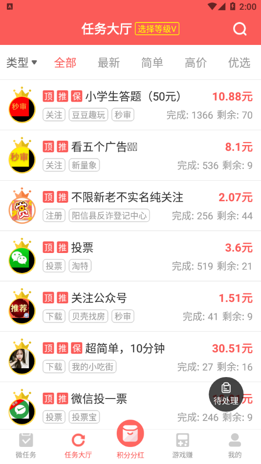 红赏吧app截图3