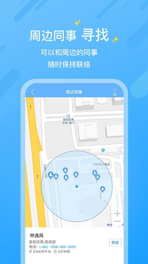 小助手官方版截图3