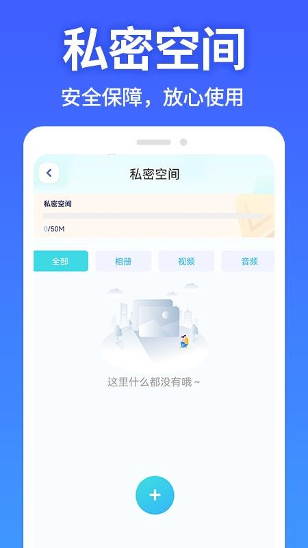 应用软件隐藏大师免费版截图1