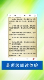 无限小说网txt下载安卓版截图2