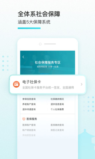 我的盐城官方版截图3