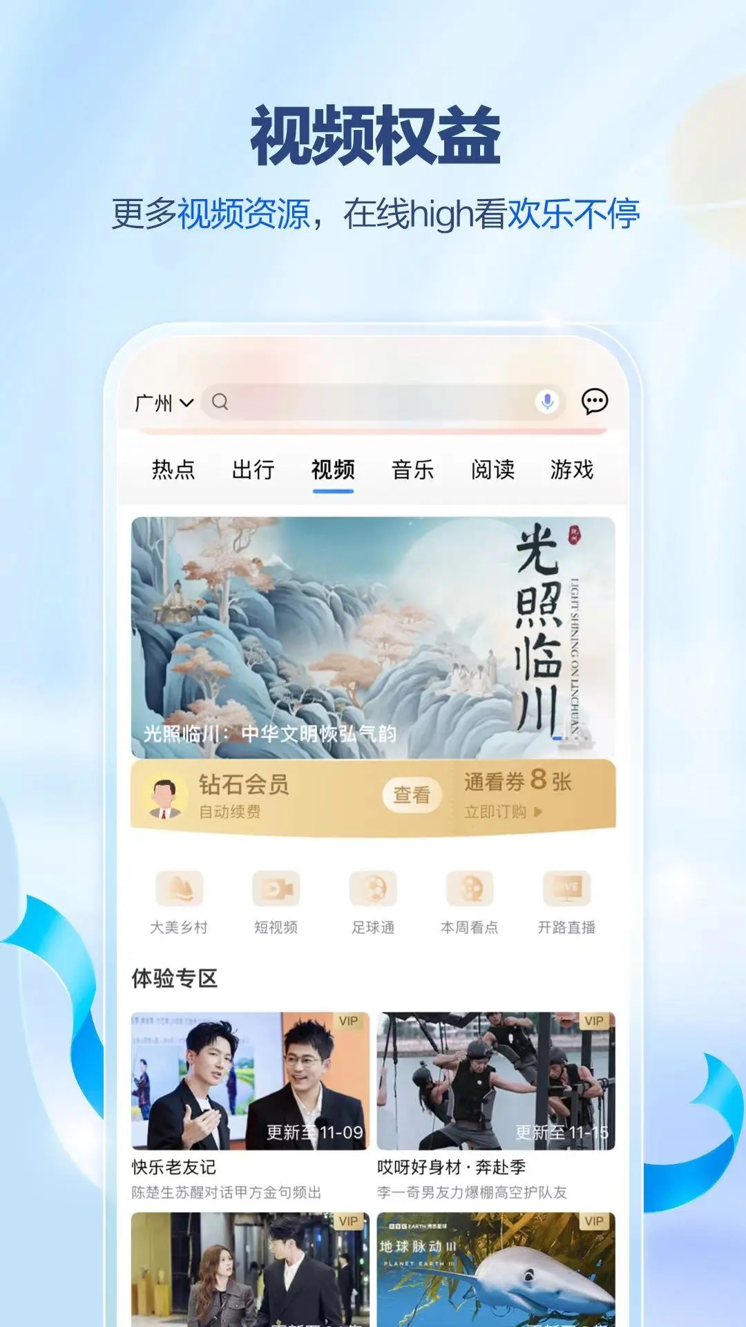 中国移动广东app截图2
