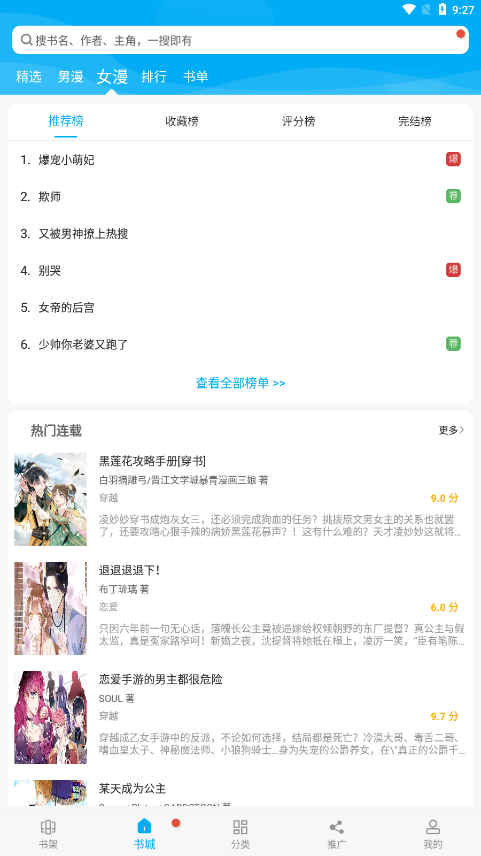 fcdmapp风车动漫截图3