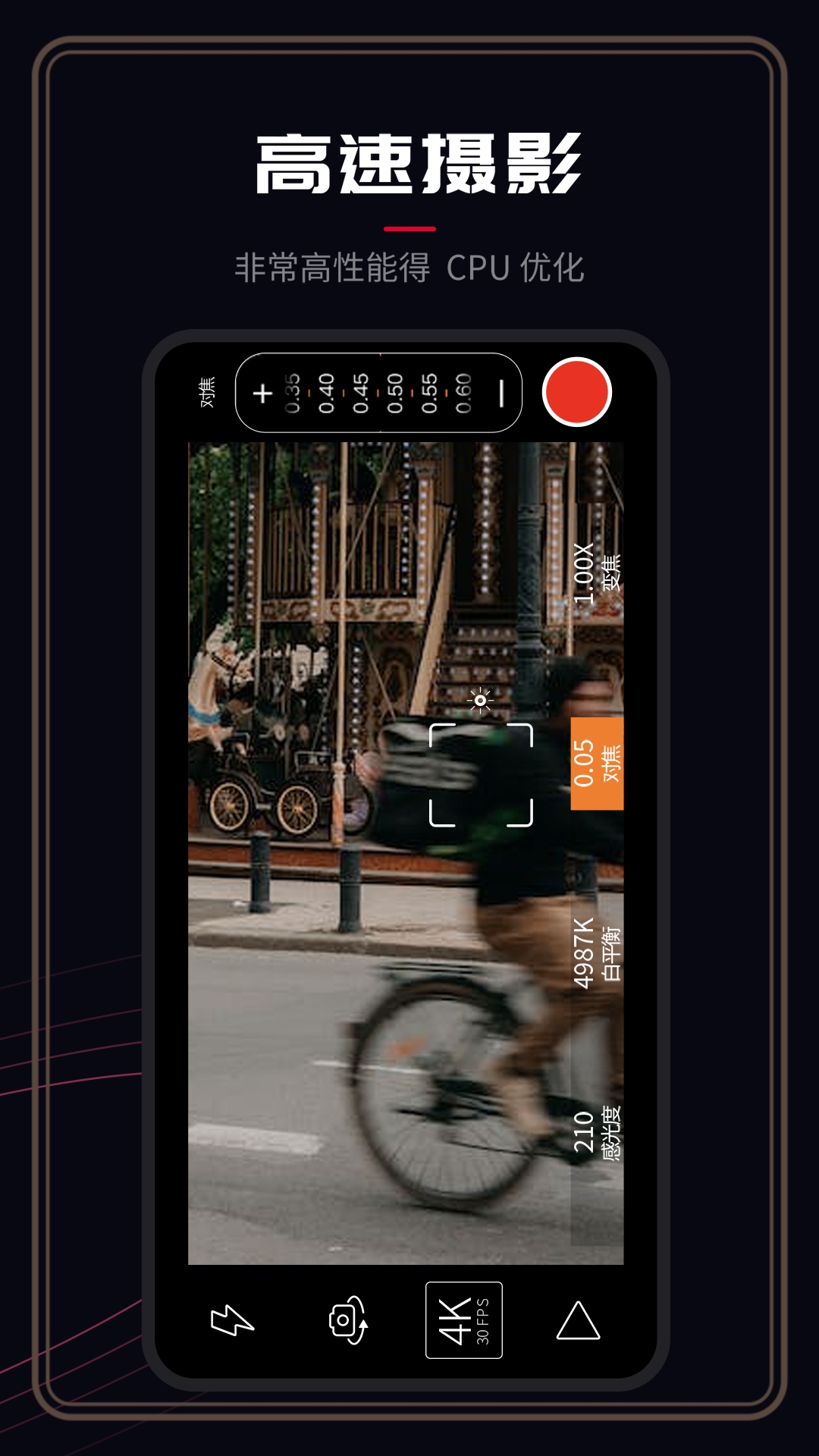 ProMovie安卓app下载Pr专业摄像机截图2