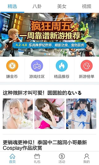 18183礼包领取中心App下载截图1