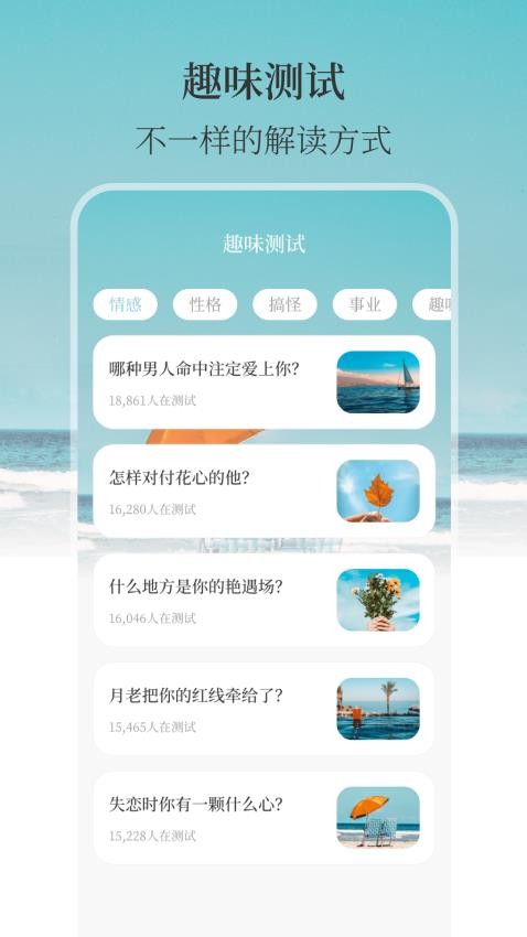 手机室内温度计实时app截图1