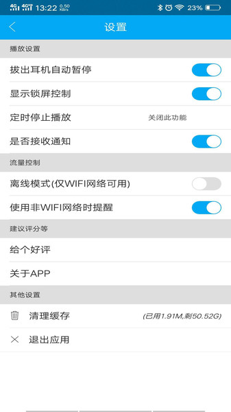 djkk音乐app截图2