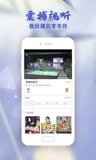 影视大全高清版app截图2