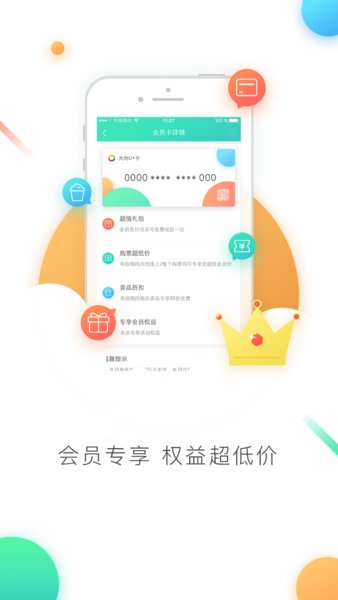 浮力影院app截图2