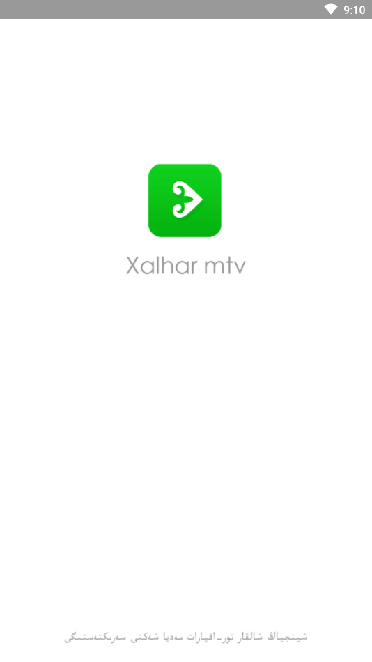 Xalharmtv哈萨克最新版apk截图4