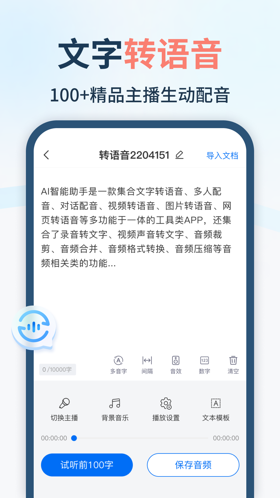 智能识别全能王截图3