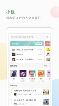 豆瓣app截图3