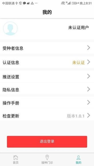 粤苗app最新版本截图1