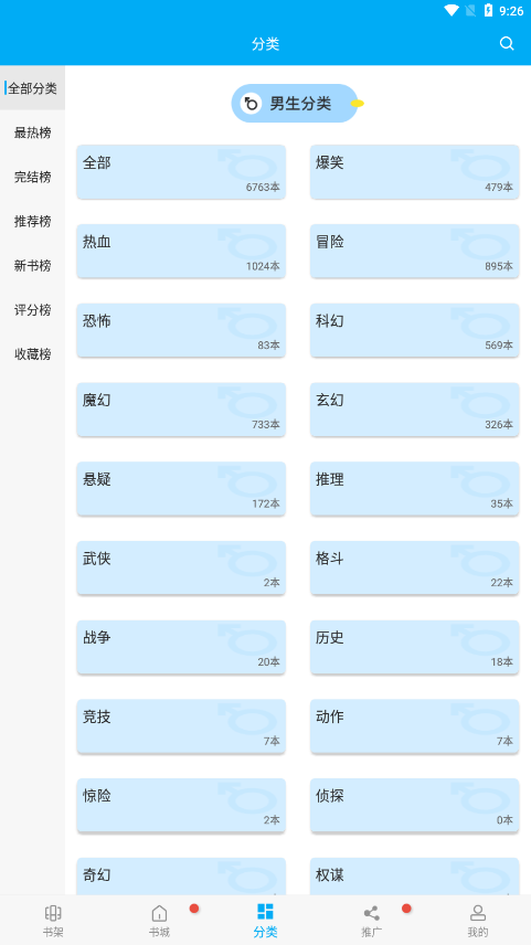 fcdmapp风车动漫截图1