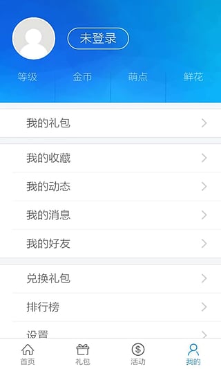 18183礼包领取中心App下载截图4