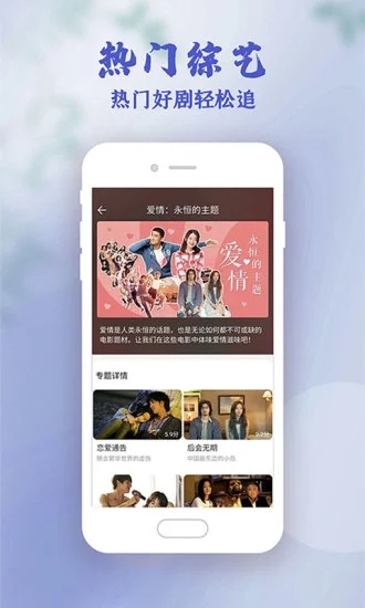 影视大全高清版app截图4