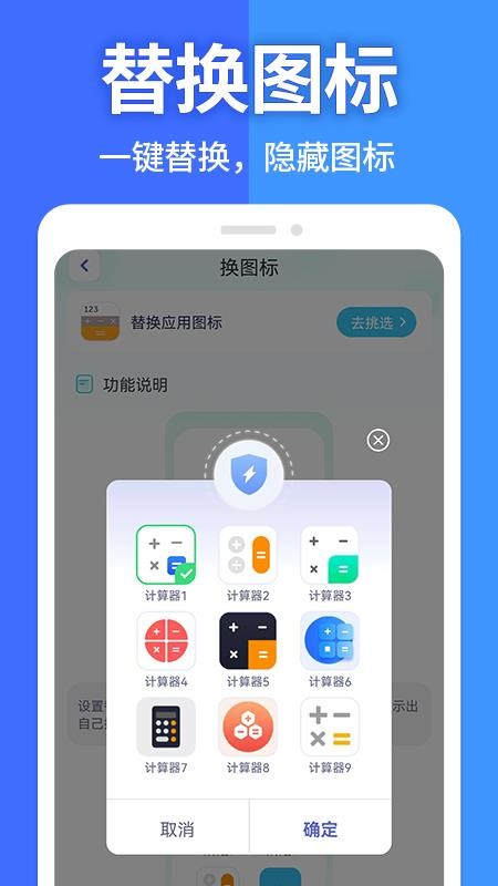 应用软件隐藏大师免费版截图3