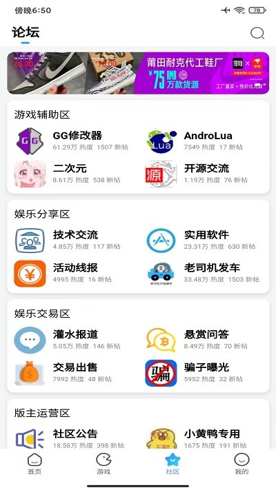 奇异社区下载截图3