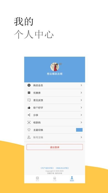 出租车打表计价器免费版截图3