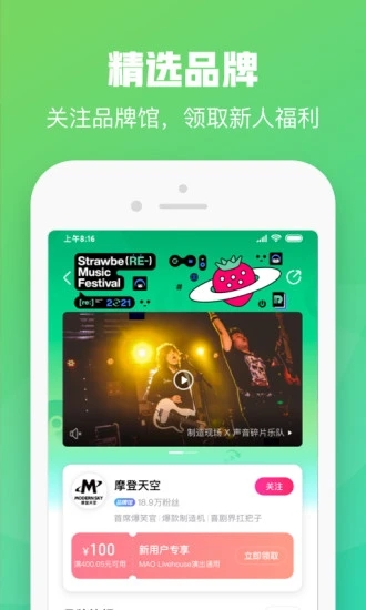 大麦app-演唱会电影话剧应有尽有截图3