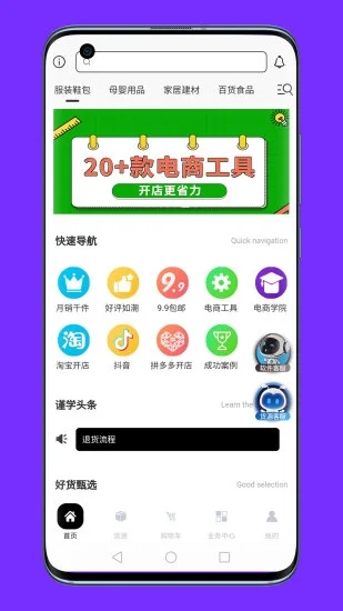 联署app截图1