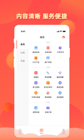 华翔联信掌厅app截图1