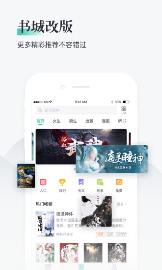 熊猫看书免费版截图3