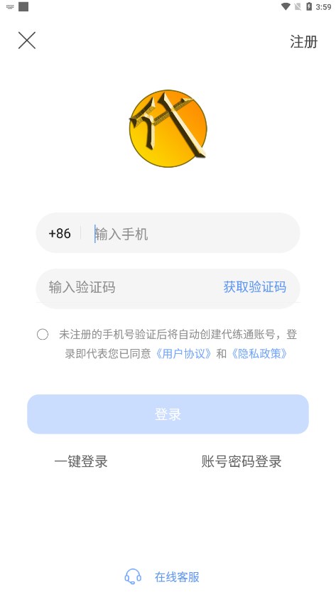 代练通下载手机版截图2