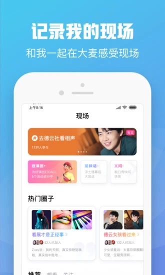 大麦app-演唱会电影话剧应有尽有截图2