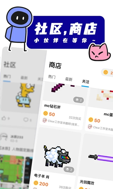 创游世界app截图2