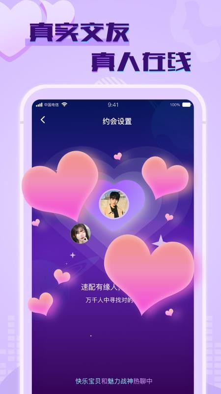 觅春app截图3