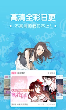 吹雪漫画网官方下载截图3