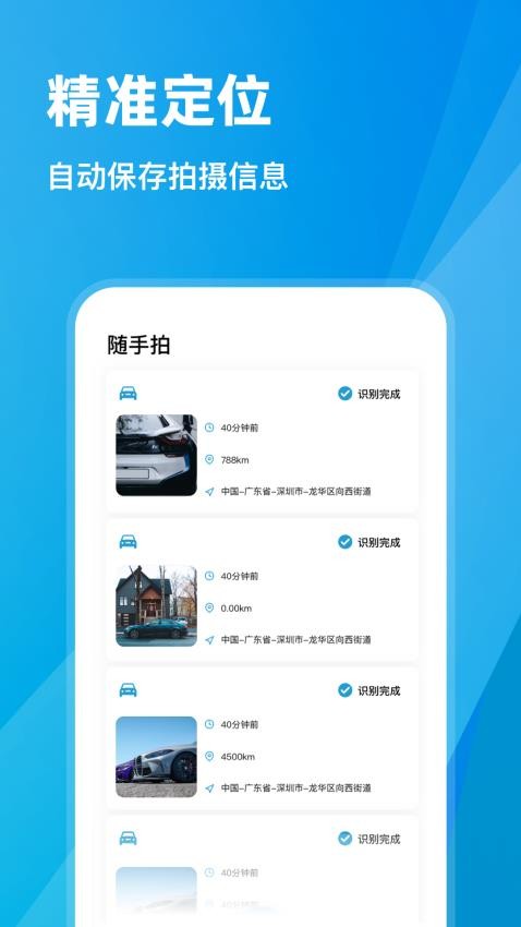 随手拍违章app截图3