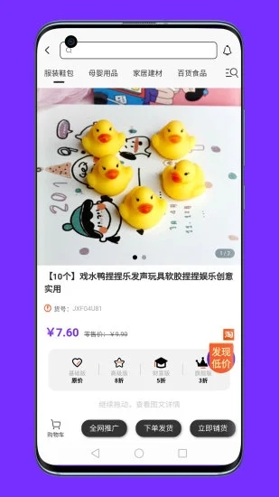 联署app截图3