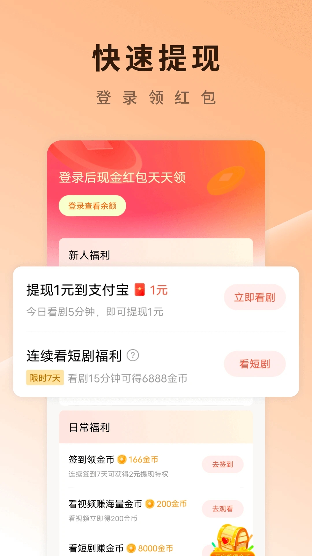 番茄免费短剧app(红果免费短剧)截图3