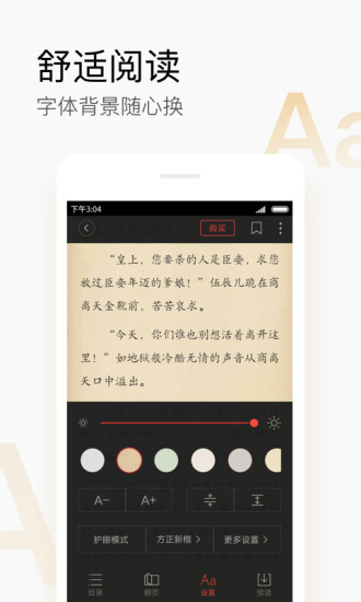 搜狗阅读app截图4